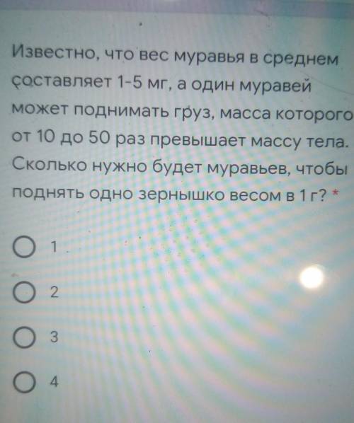 Известно, что вес муравья в среднем​