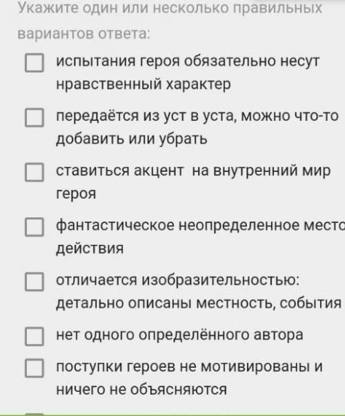 отметьте пункты которые подходят для характеристики литературной сказки черная курица или подземные