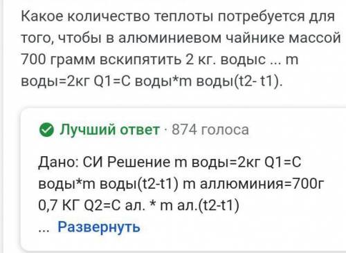 2. Какое количество теплоты требуется для нагревания стали массой 10 кг на 20°С? Задача No3 Какое ко