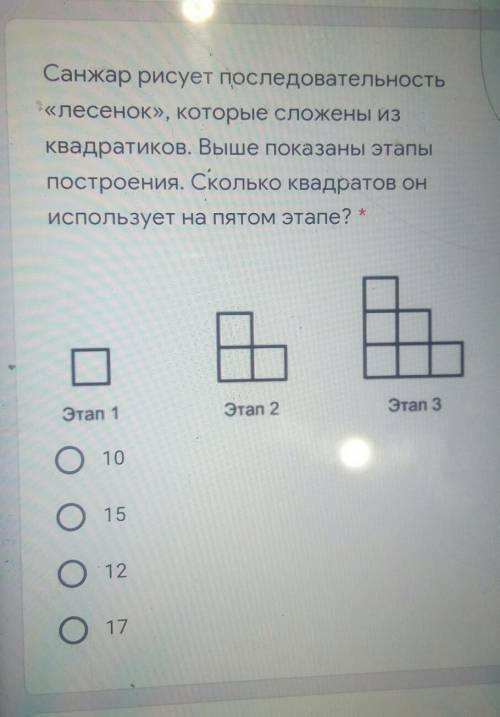 Санжар рисует последовательностьлесенок (без объяснений)​