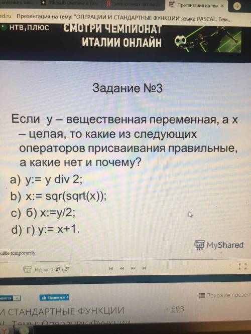 с заданиями по информатике 9 класс.