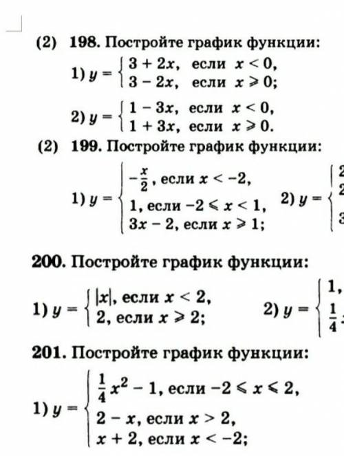 только под цифрами 1.​