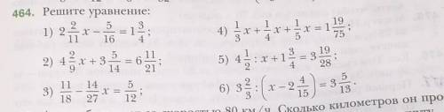 решить три уравнения, (3,4,6 примеры) заранее огромное
