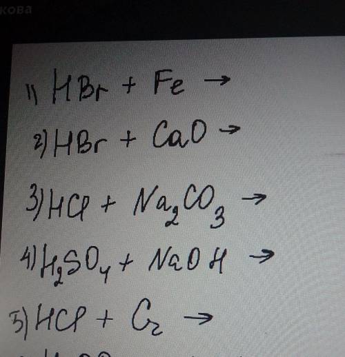 9 класс химия что получится ​