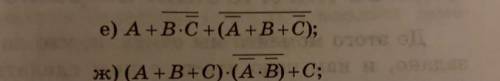 Упростите выражение под буквой е). Подробно!