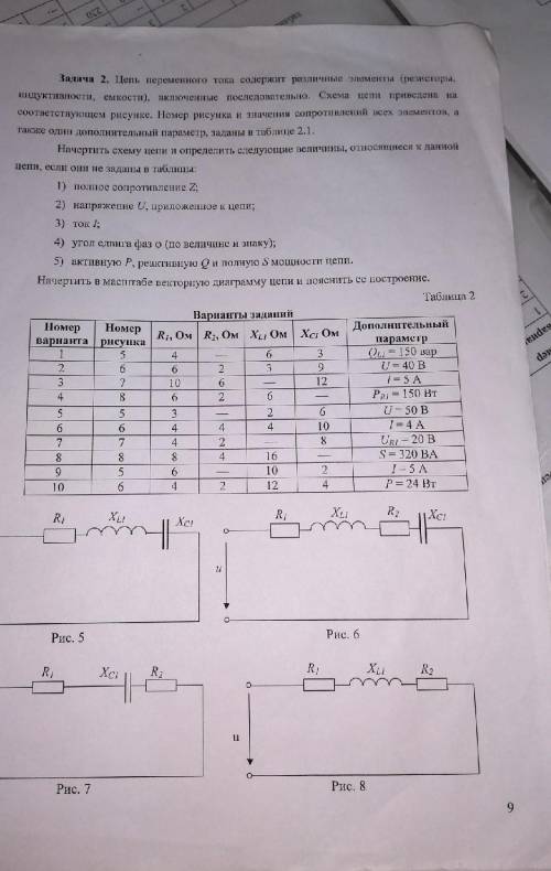 Решите вариант очень нужно по электротехнике по электротехнике по электротехнике по электротехнике п