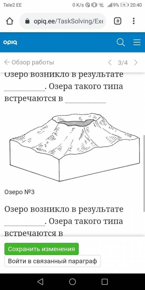 С ГЕОГРАФИЕЙ СЕЙЧАС ПРОВЕРОЧНАЯ Я ДВА НЕ ХОЧУ