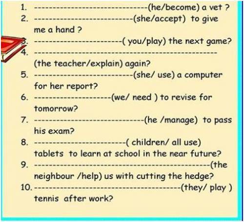 Complete the sentences with interrogative form of the verb in brackets. (Дополните предложения вопро
