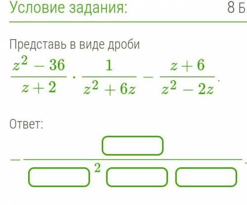 Представь в виде дроби  ​