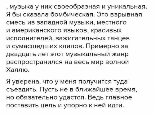 Напиши эссе на тему в каком большом городе я хочу побывать Напишите про Сеул