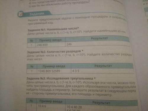 Задание 2 количество разрядов Даны целые числа a,b,c 1