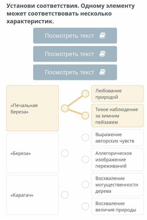 Установи соответствия. Одному элементу может соответствовать несколько характеристик.​