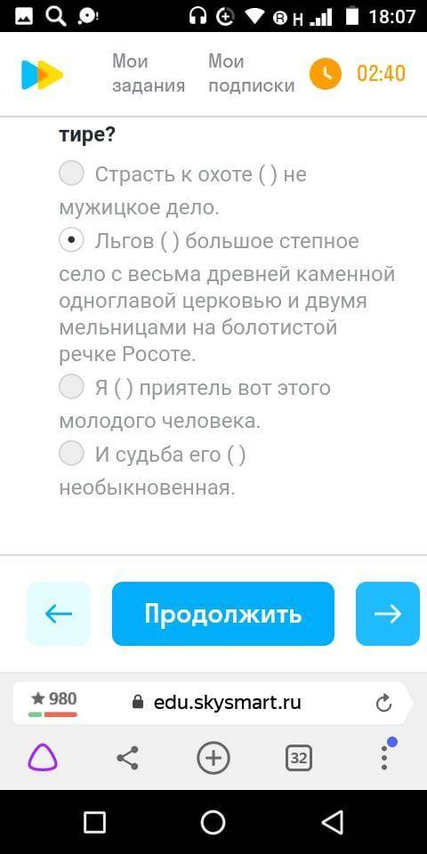 Выберете номер ответов 1) Поставьте тире в одном предложении вместо скобок 2)Укажите не распространё