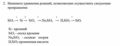 1. Составьте уравнение реакции углерода С с а) SnO; б) PbO3. Определите степень окисления каждого эл