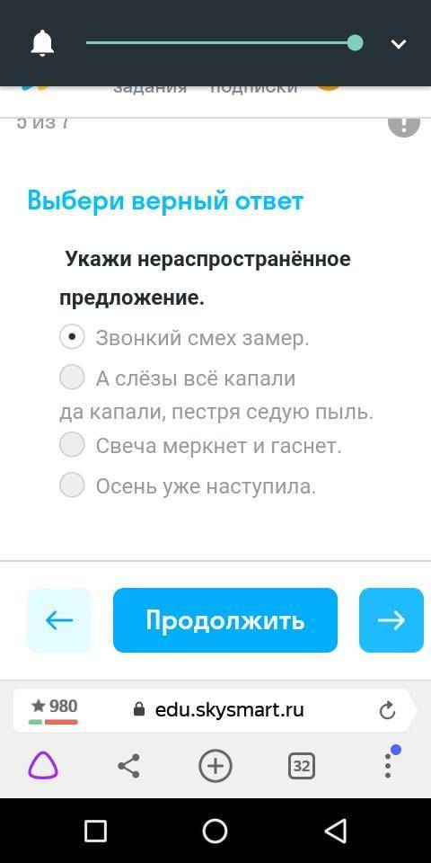 Умоляю русский Вставить в одном предложении тире вместо скобок 2)Укажите не распространеное предложе