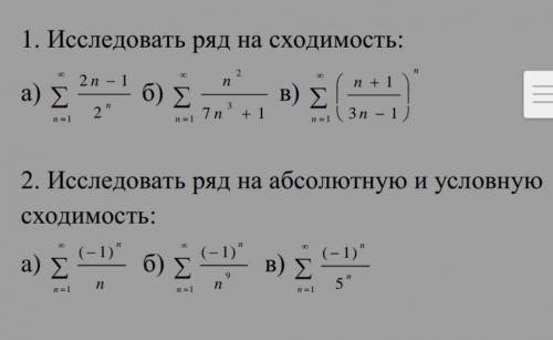 решить из первого только б) Остальное всё