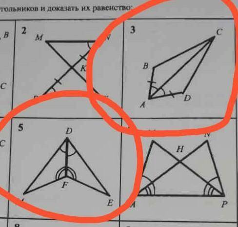 на рисунках 3 и 5 равные треугольники и докажем, что они равны​