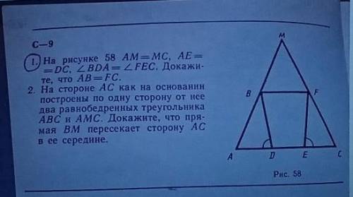 ГЕОМЕТРИЯ 7 КЛАСС ПУНКТ 1​