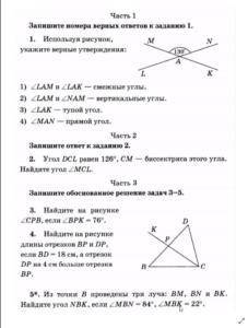 P.S.: В 1 и 2 номере только ответ