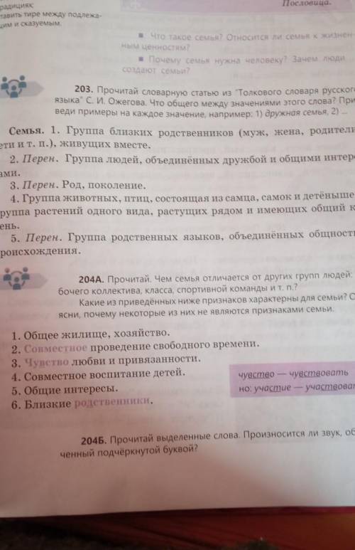 ЭТО ПРОСТО УЖАС 203 и 204а