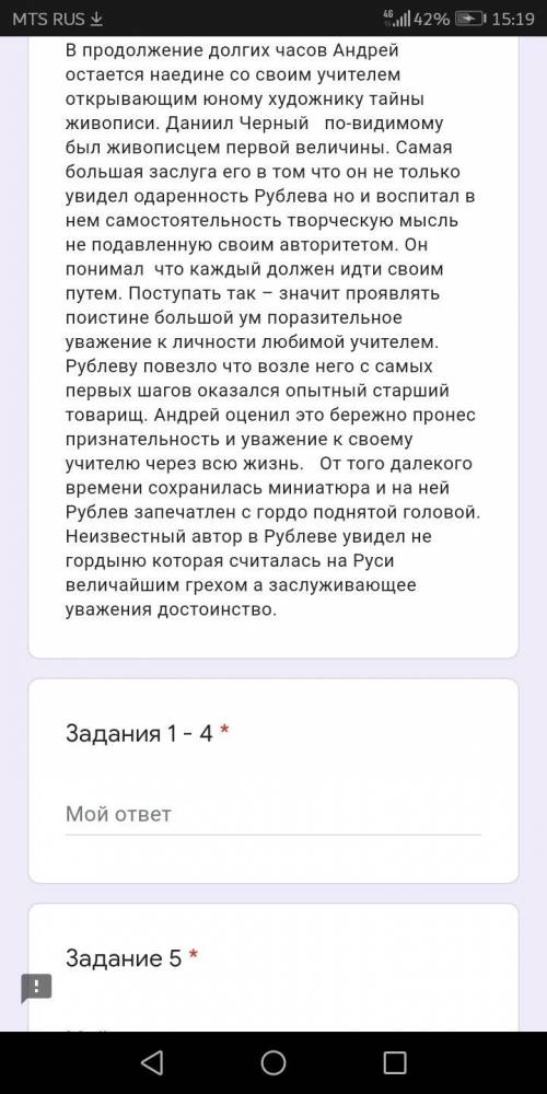 решить тест по русскому 9 класс