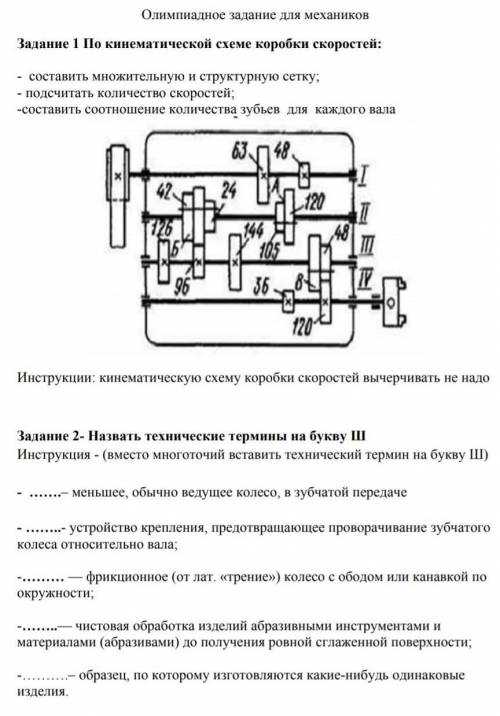 Техническое оборудование ​