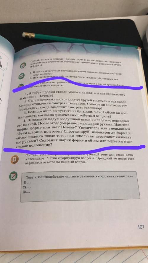 естествознание когда ответите на это и на получится просто у меня осталось