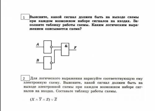 с практической 8 класс