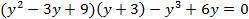 2. Представьте в виде многочлена выражение 3. Решите уравнение 4. Решите уравнение 5. Найдите значен