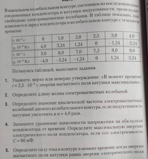 с физикой номер 2,3,4,5даю 50б​