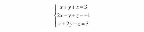 За методом Камера обчислити тільки значення невідомого х даної системи алгебраїчних рівнянь .​