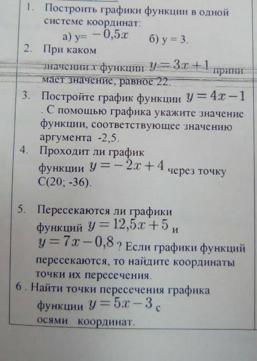 Решить самостоятельную работу 7 класс по алгебре