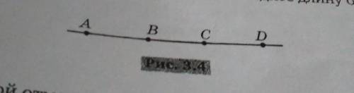 на прямой отмечены точки ABCD как показано на рисунке 3/4 причём AB равно BD AC 10 см CD 4 см Найдит