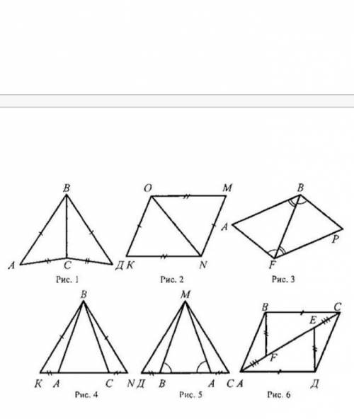 Найдите пары равных треугольников и докажите их равенство (цель устной работы — учить учащихся читат