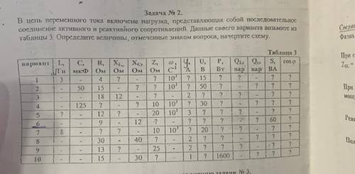 У меня 6 вариант решить,третий день пытаюсь и ничего((