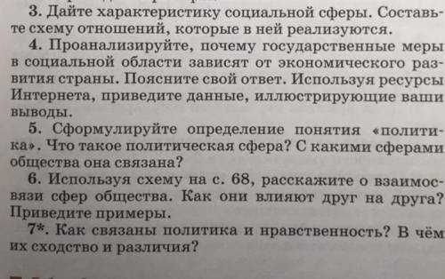 с 4 заданием обществознание 8 класс учебник Никитина Никитин