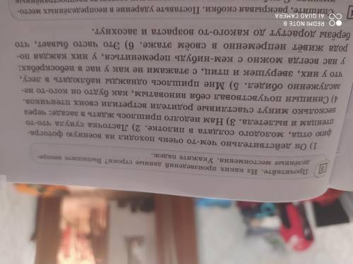 125стр упр 3 не могу найти неопределенное местоимения и падеж не могу найти