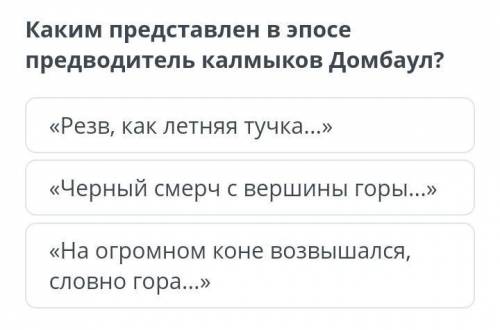 В руке джигита сила львиной лапы. «Бой Ер-Таргына с Домбаулом» (отрывок из героического эпоса «Ер-Та