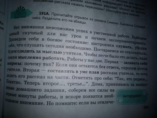 Здравствуйте даю 75 б Нужно выполнить 191Г. Тут еще текст он пригодится.