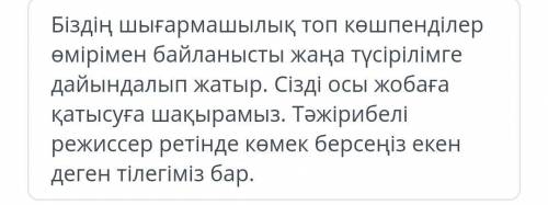 сделать это задание по казахскому, в билим ленде