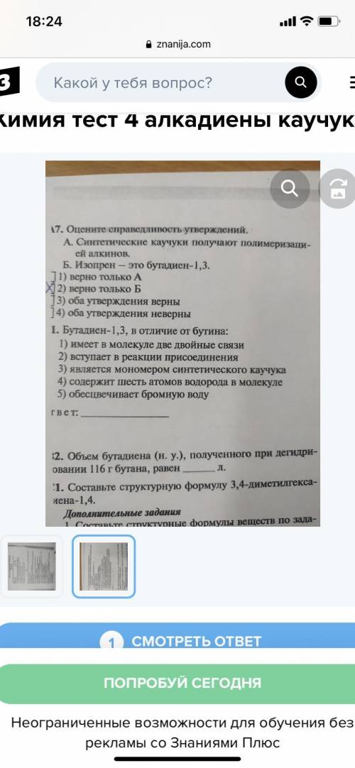 Решите химию 10 класса .