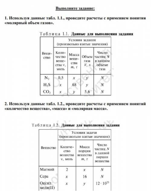 решить задачи по химии