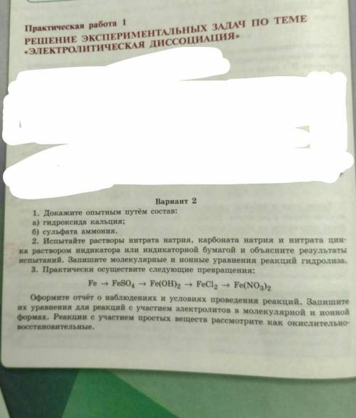 Выполните практическую работу в письменном виде​