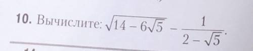 Вычислите уравнения распишите только ответ не засчитаю