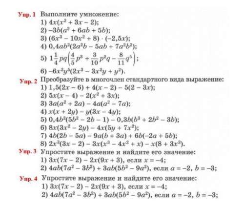 я вас умоляю нужно во всех заданиях выполнить только не четные примеры (1,3,5 и т.д) РЕШИТЕ ХОТЯ БЫ