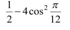 Вычислите, используя формулы понижения степени 1/2-4cos^2pi/12