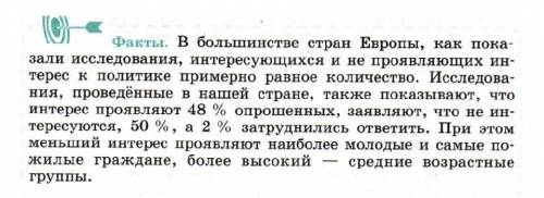 1. Как Вы можете объяснить такие результаты социологического опроса? На Ваш взгляд они отражают реал