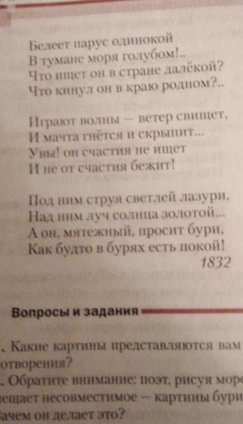 В электроных материалах к учебнику есть запись двух вариантов выразительного чтения этого стихотворе