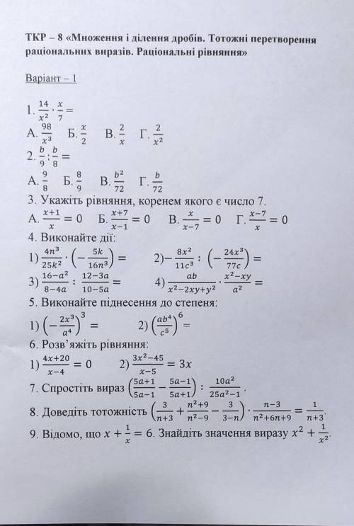 решить по алгебре 8 класс