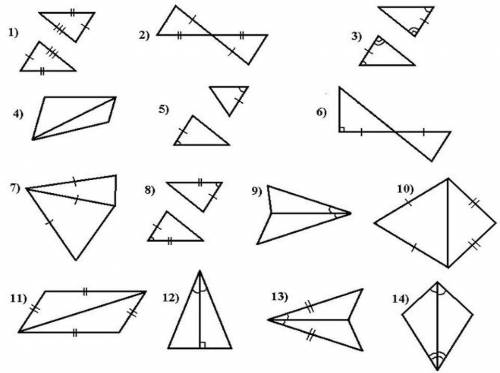 распределить треугольники по группам С ОБЪЯСНЕНИЕМРаспределите все чертежи на группы:1)Равные треуго